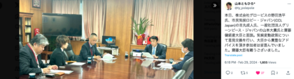 斎藤健・経済産業大臣と再エネ・エネルギー行政を議論