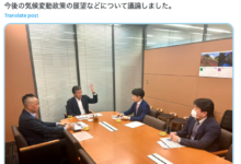 超党派議連古川元久議員訪問
