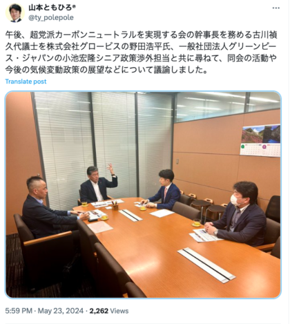 超党派議連古川議員訪問